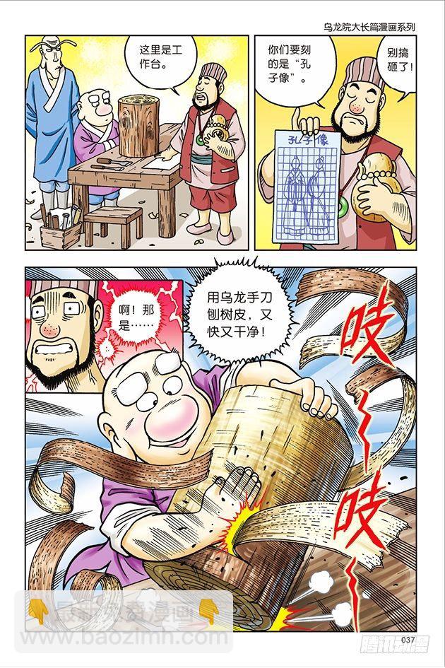 第30话-第30话