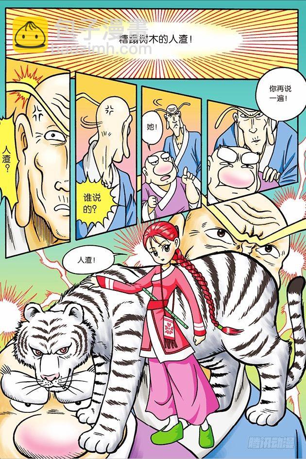 第30话-第30话