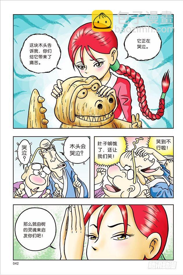 第30话-第30话