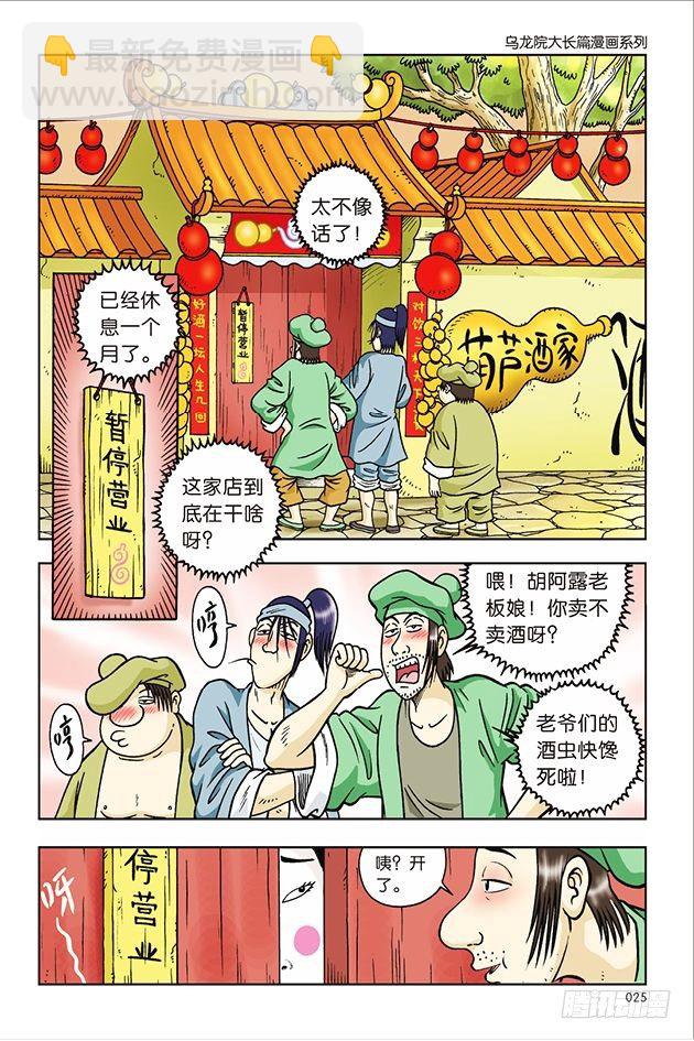第30话-第30话