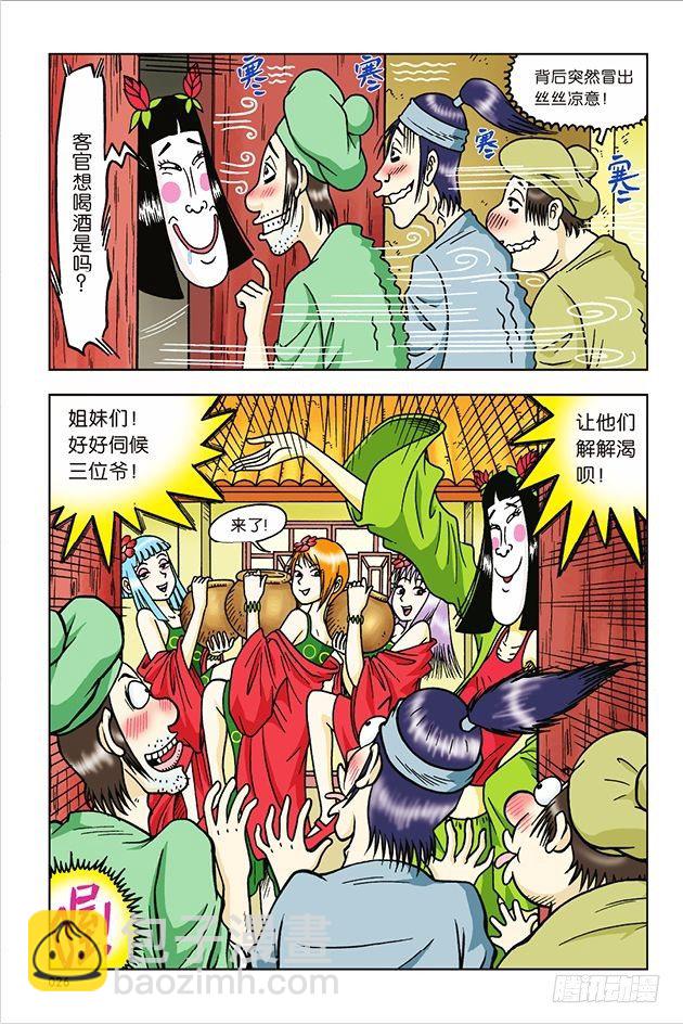 第30话-第30话