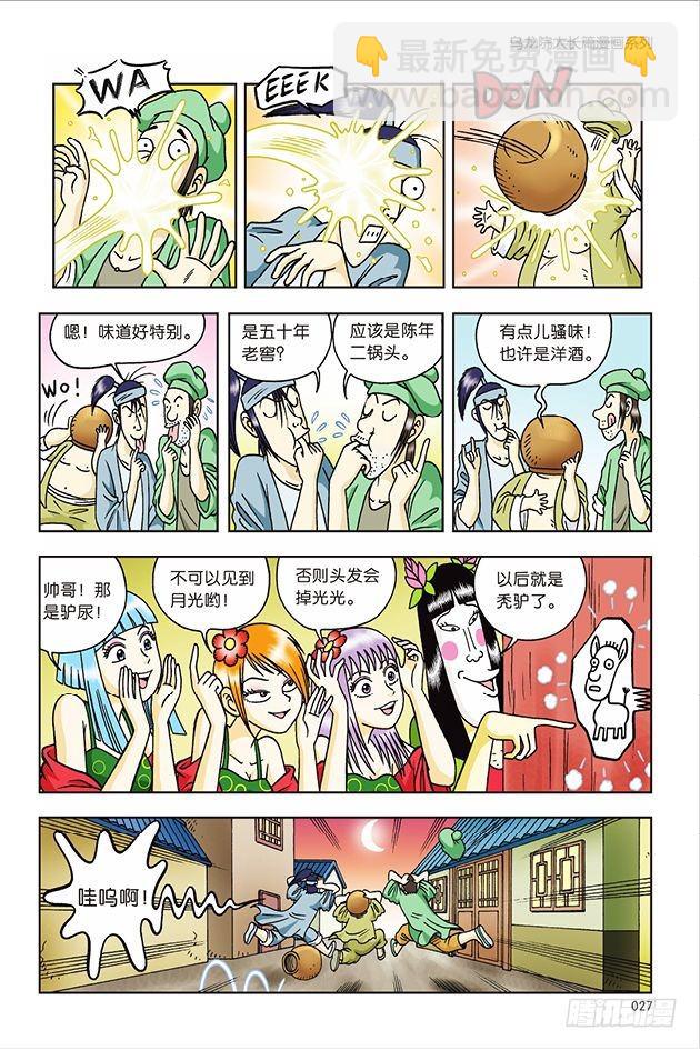 第30话-第30话