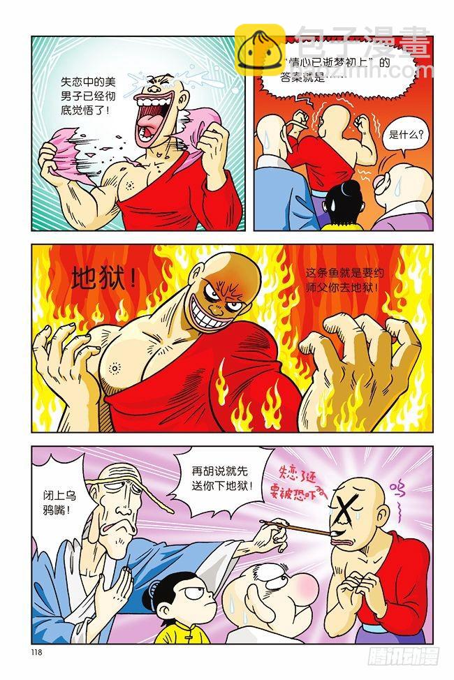 第4话-第4话