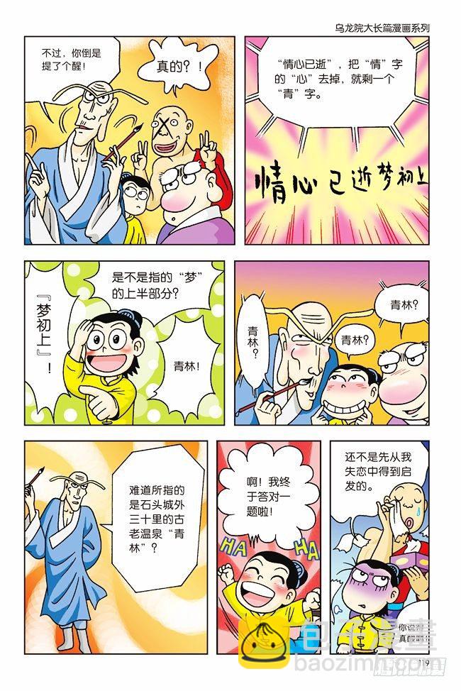 第4话-第4话