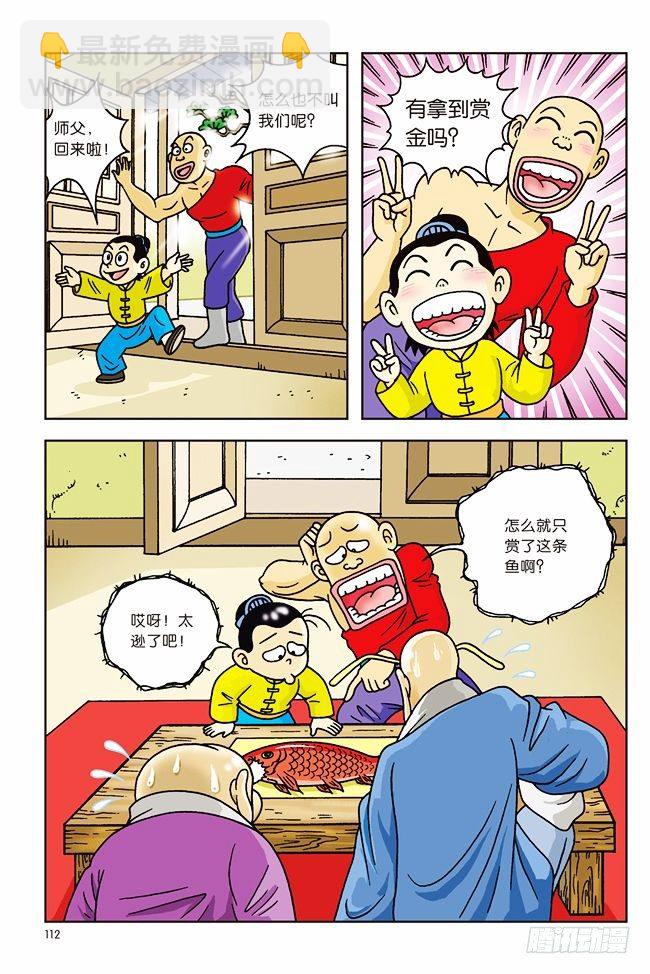 第4话-第4话
