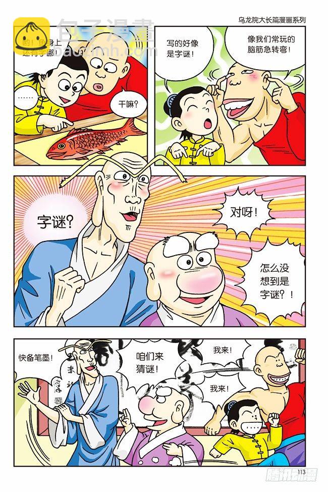 第4话-第4话