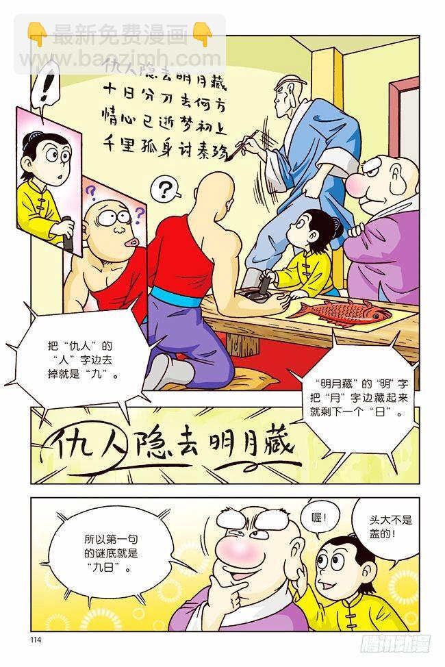 第4话-第4话