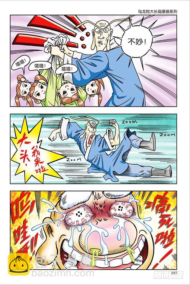 第32话-第32话