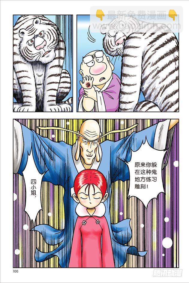 第32话-第32话