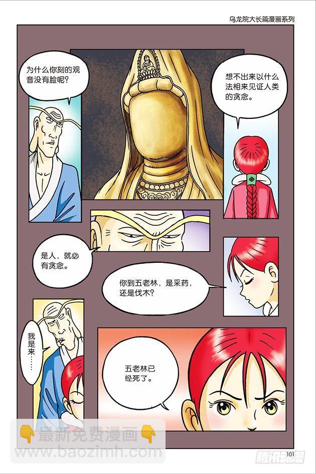 第32话-第32话