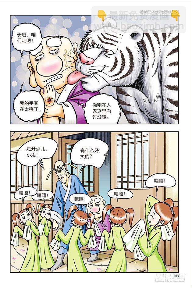 第32话-第32话