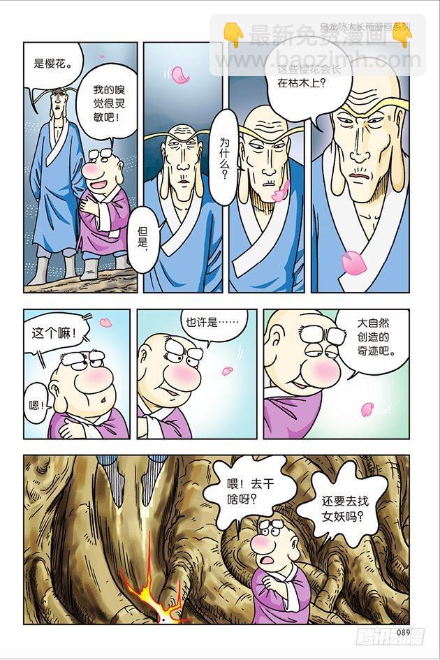 第32话-第32话