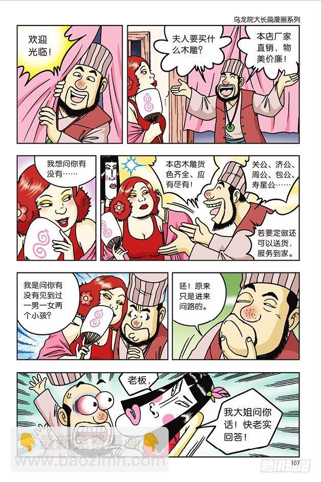 第32话-第32话