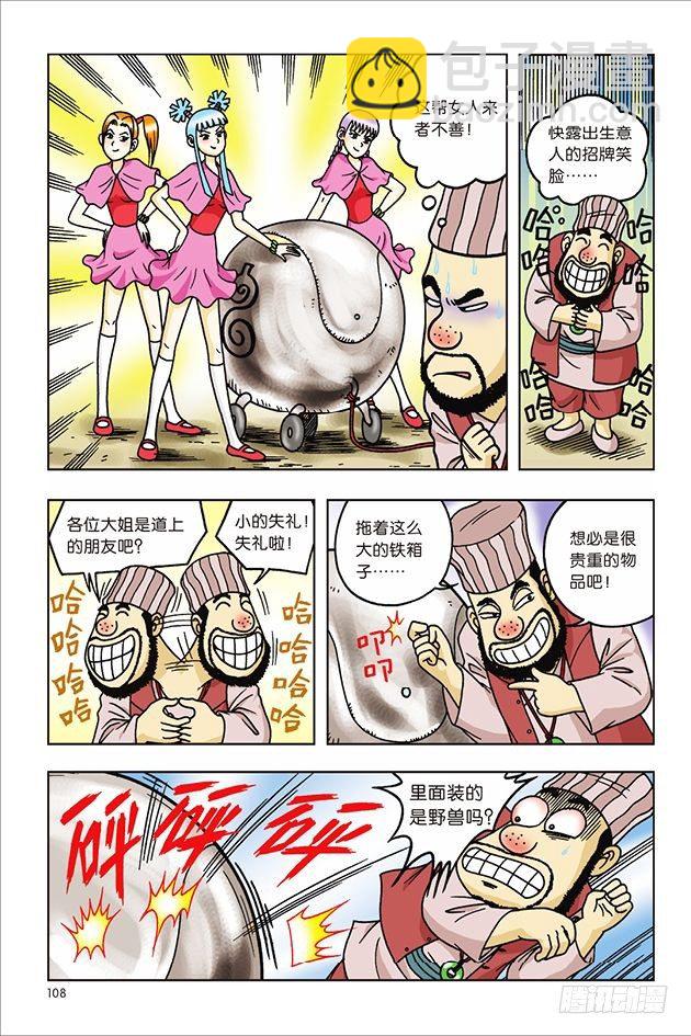 第32话-第32话