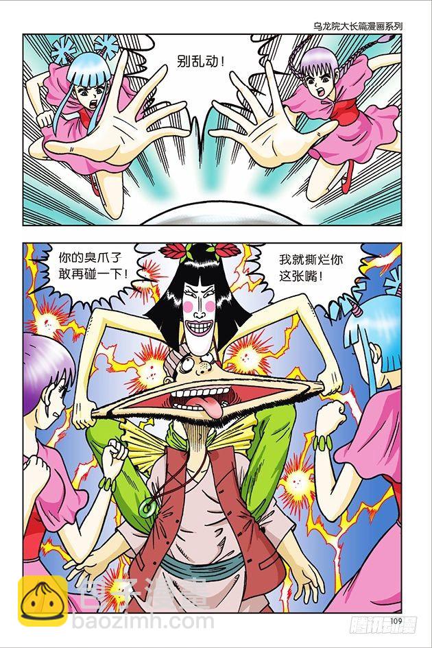 第32话-第32话