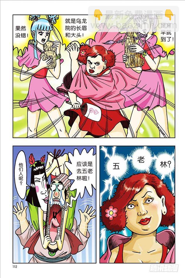 第32话-第32话