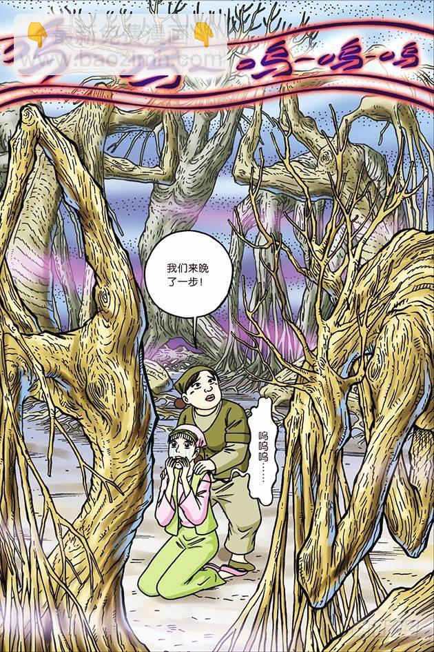 第32话-第32话