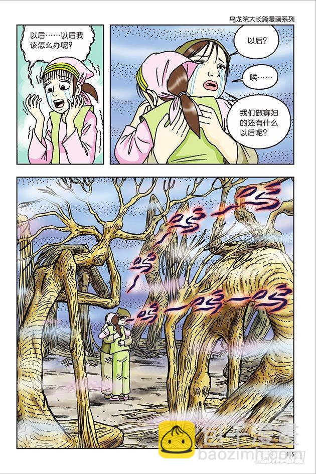 第32话-第32话