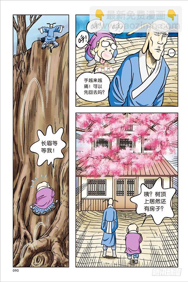 第32话-第32话