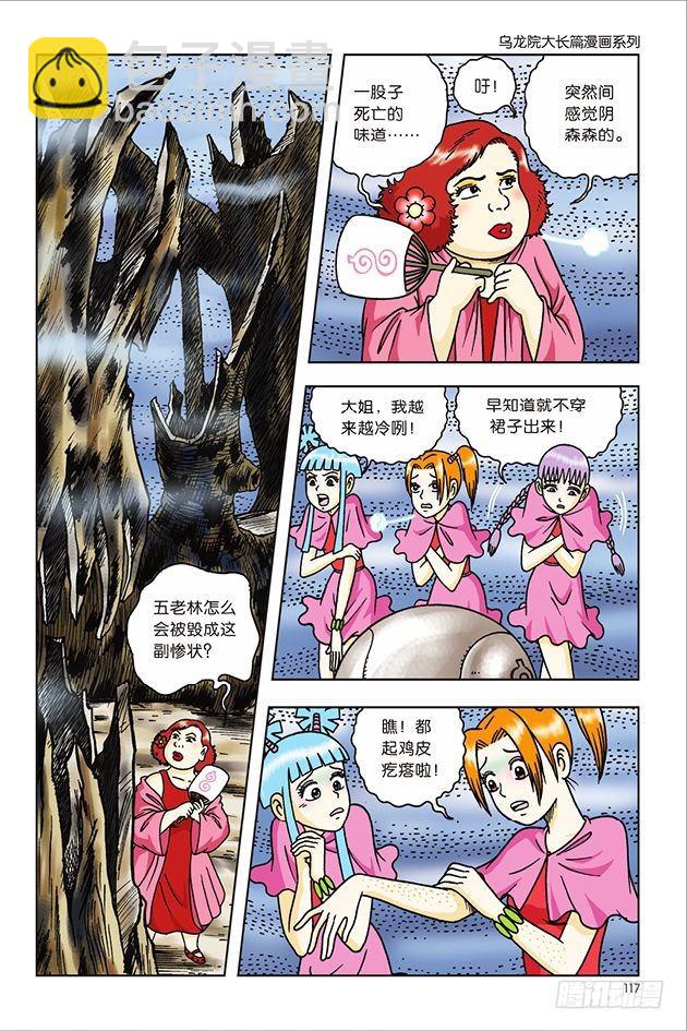 第32话-第32话