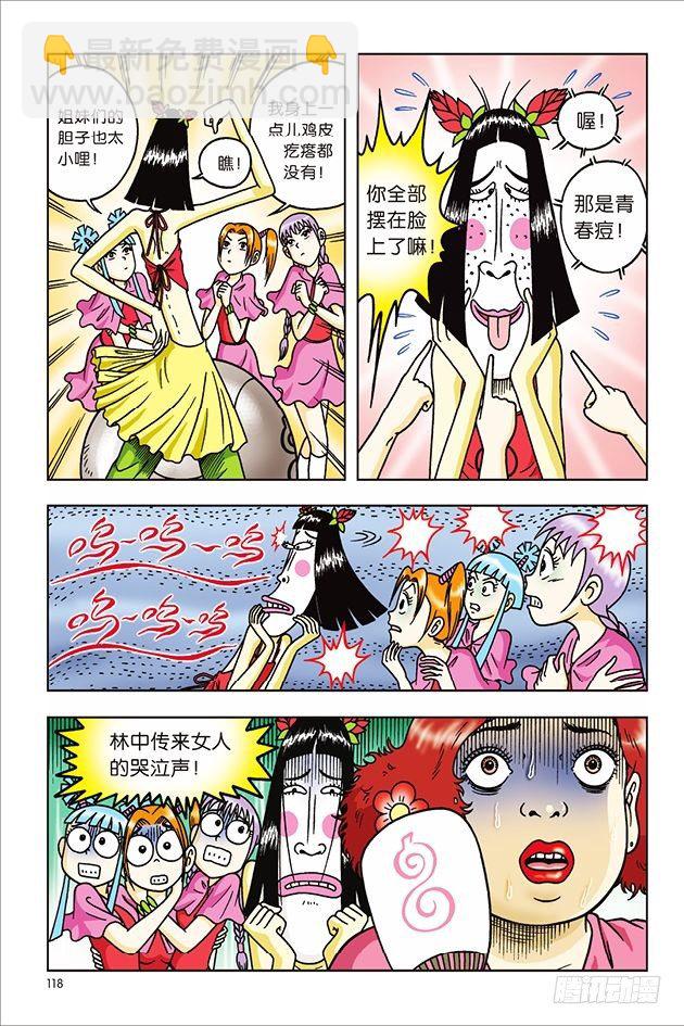 第32话-第32话