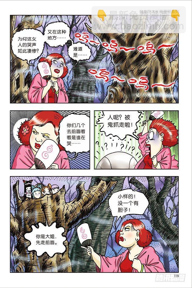 第32话-第32话