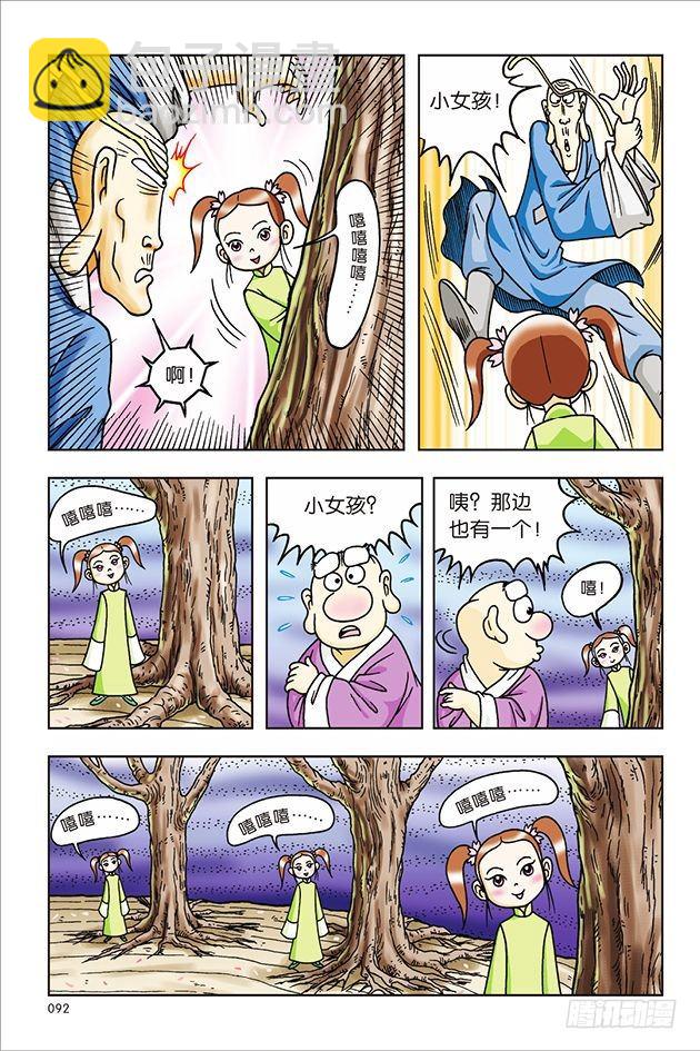 第32话-第32话
