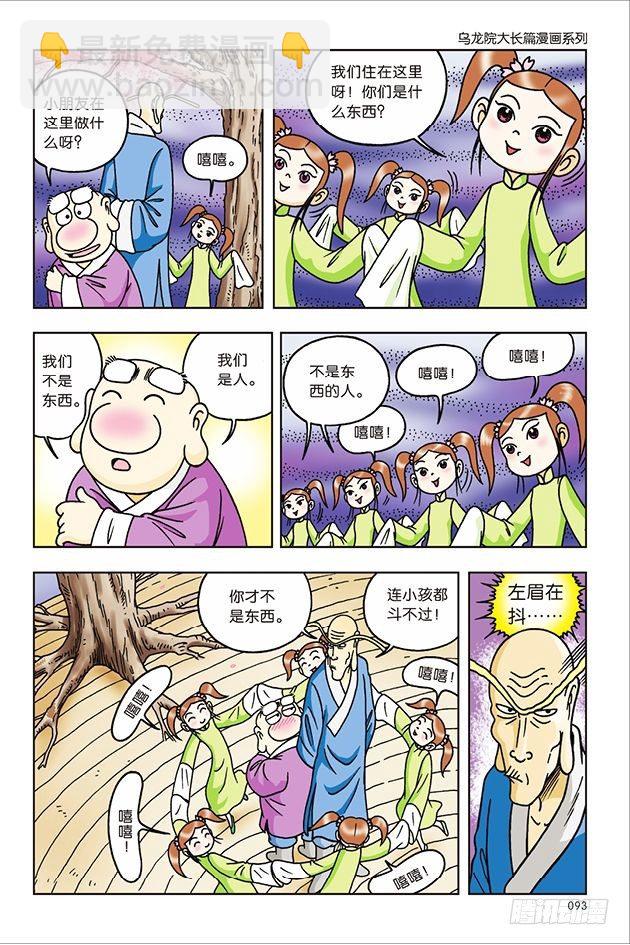 第32话-第32话