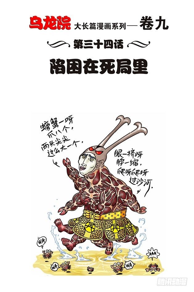 第34话-第34话