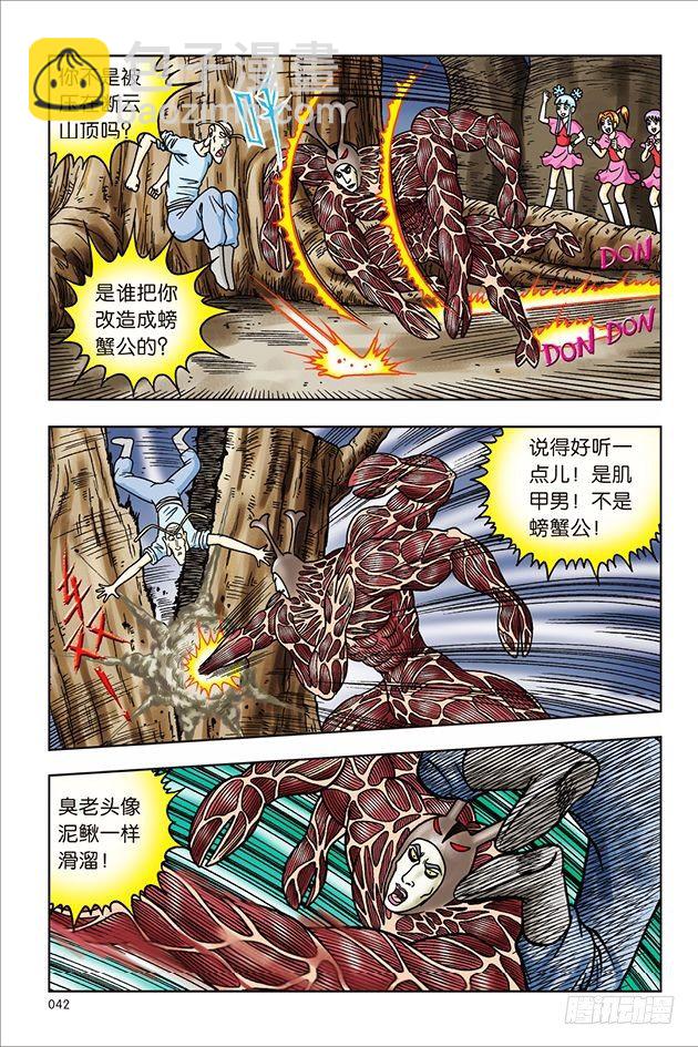 第34话-第34话