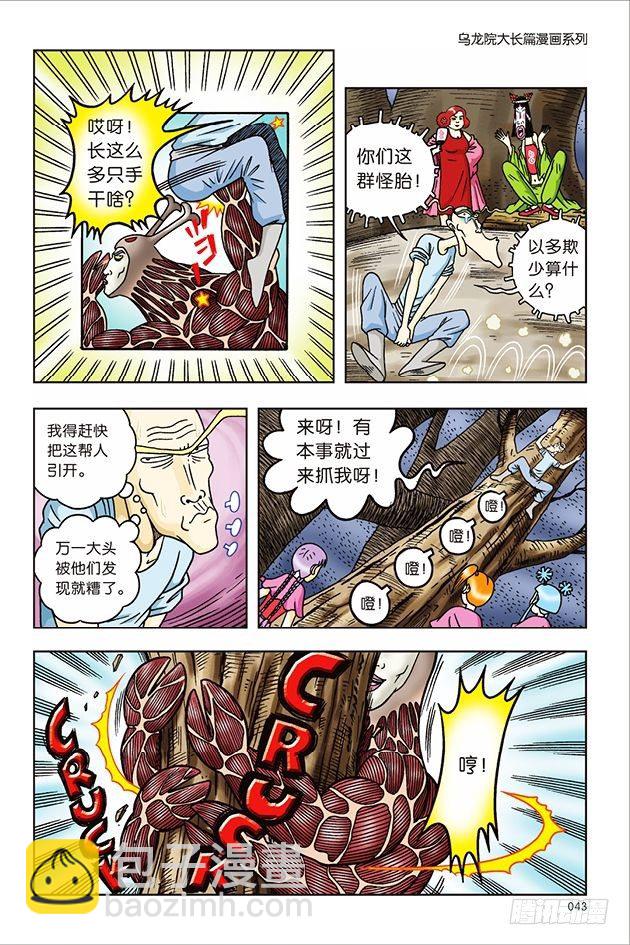 第34话-第34话