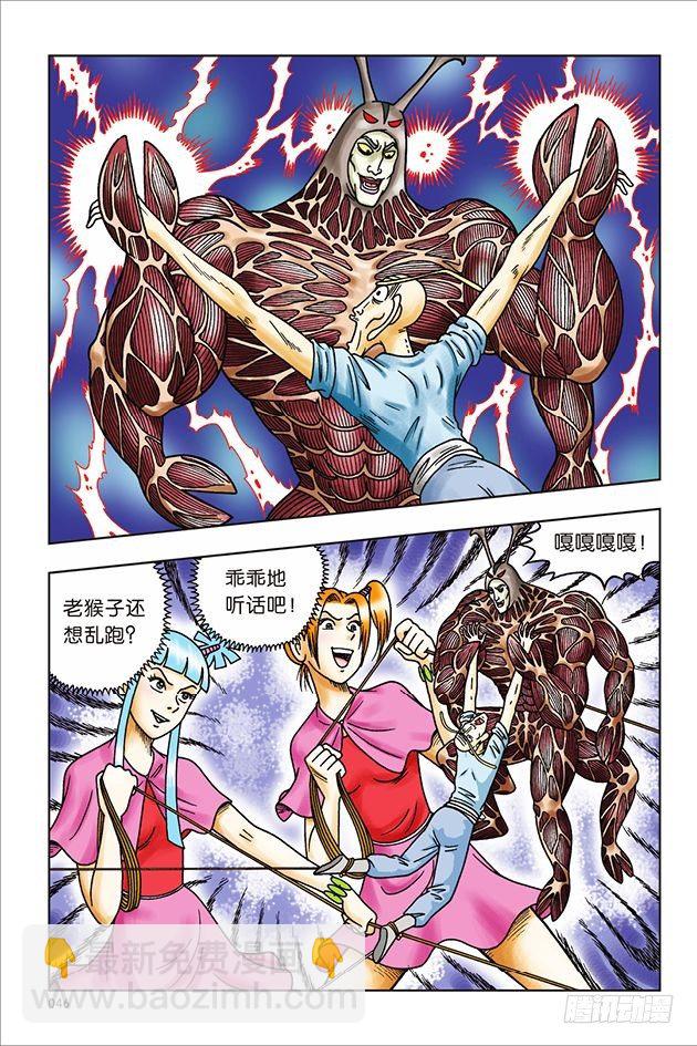 第34话-第34话