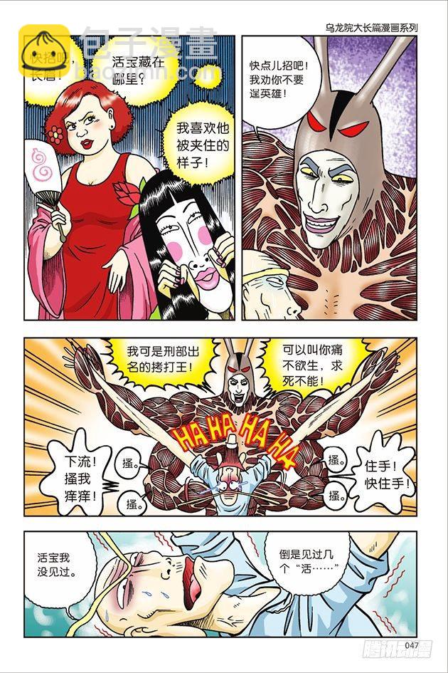 第34话-第34话