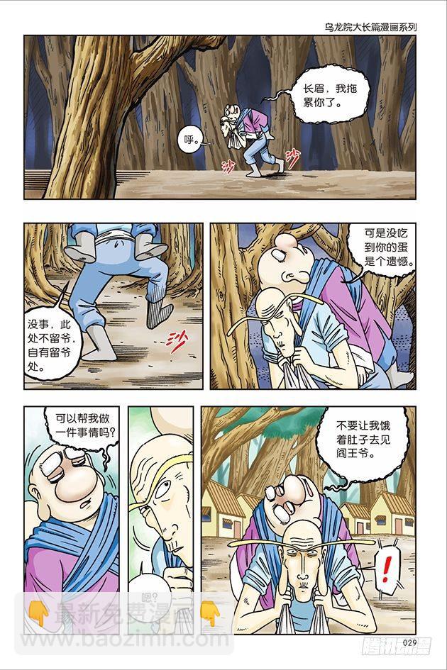 第34话-第34话