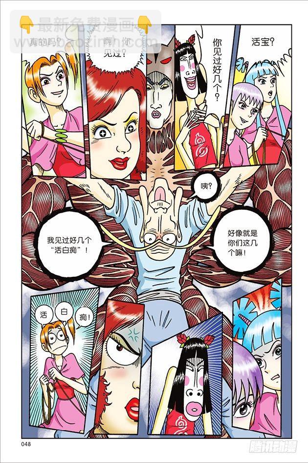 第34话-第34话