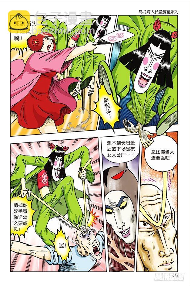 第34话-第34话