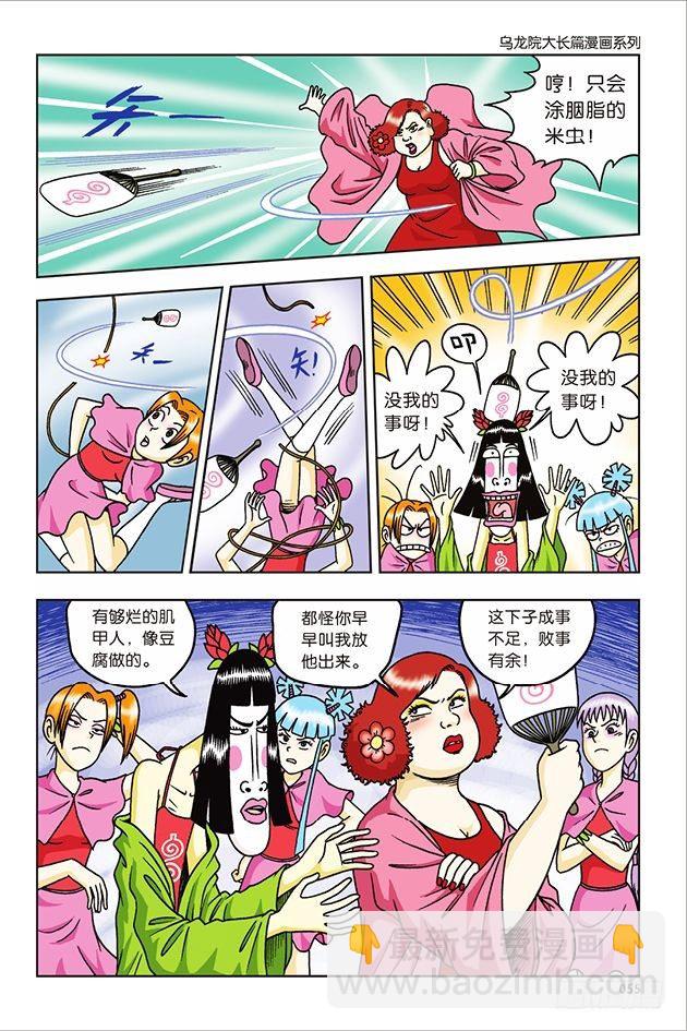 第34话-第34话