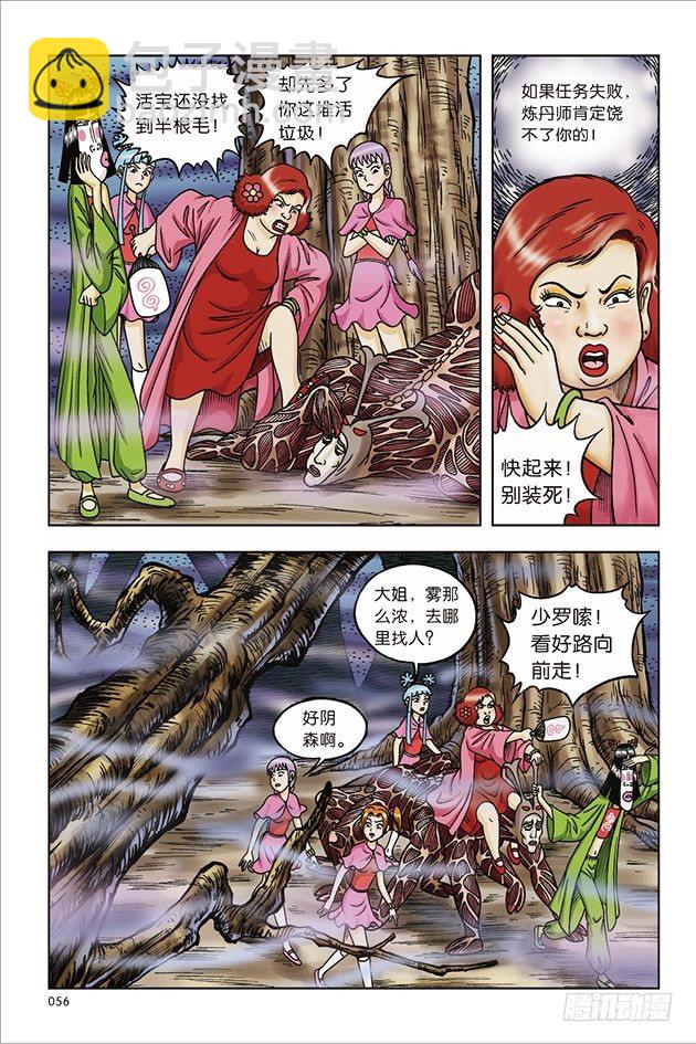 第34话-第34话