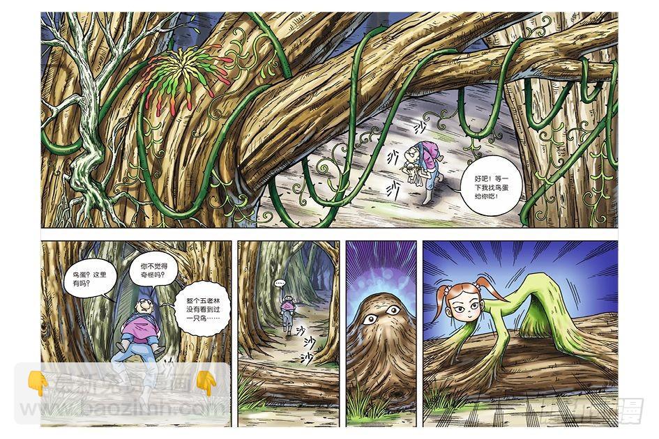 第34话-第34话