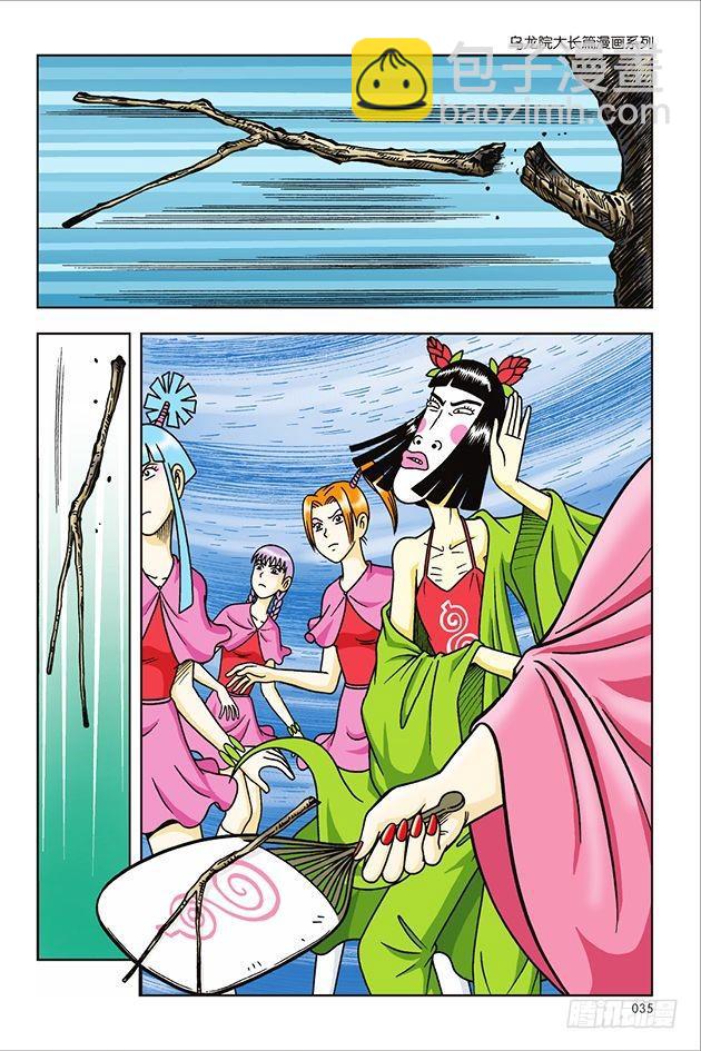 第34话-第34话