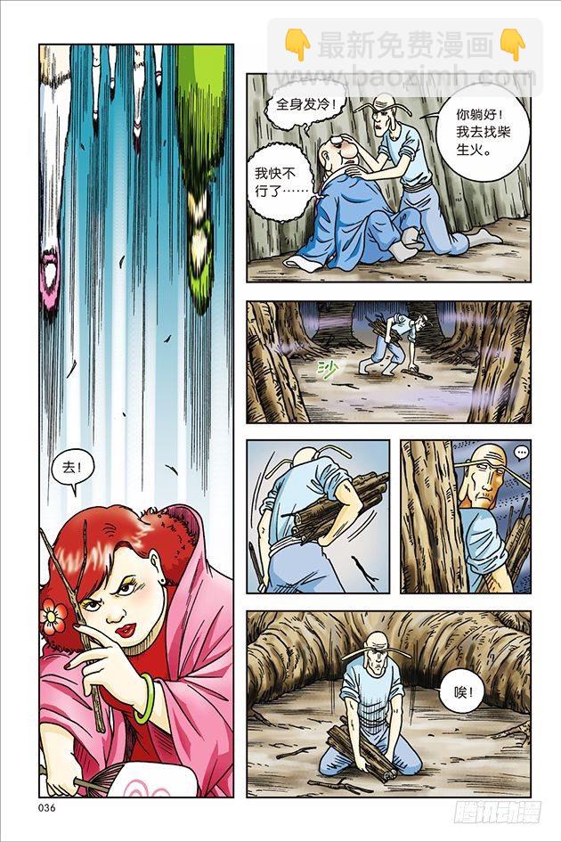 第34话-第34话
