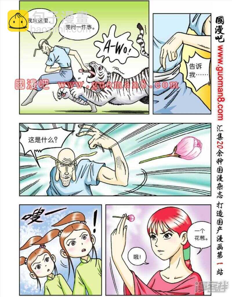 第36话-第36话