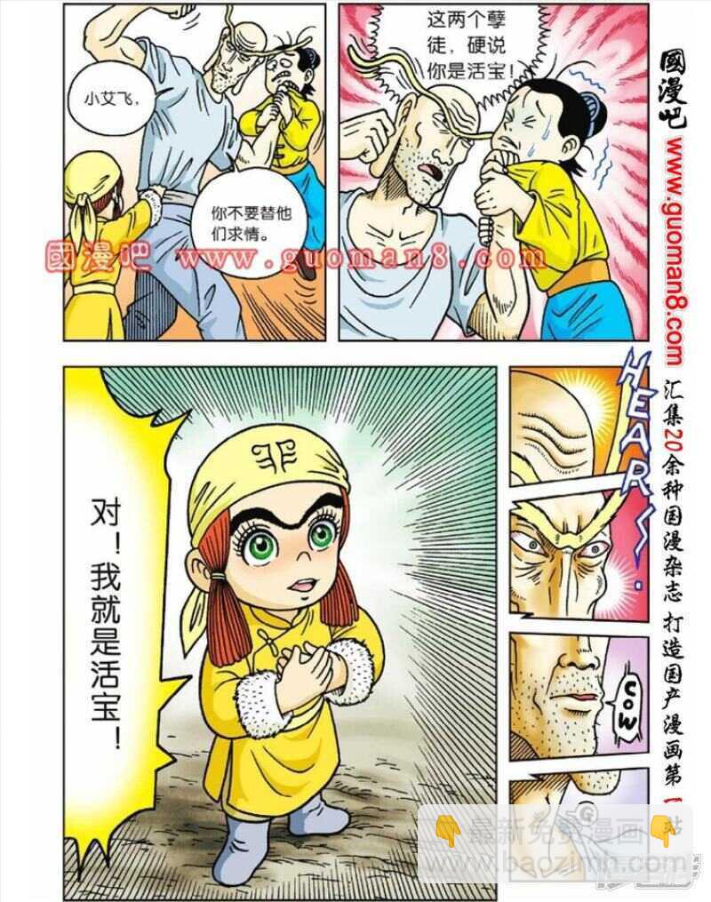 第38话-第38话