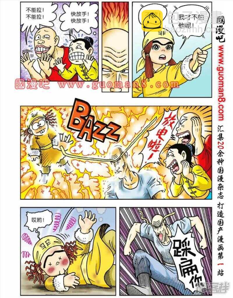 第38话-第38话