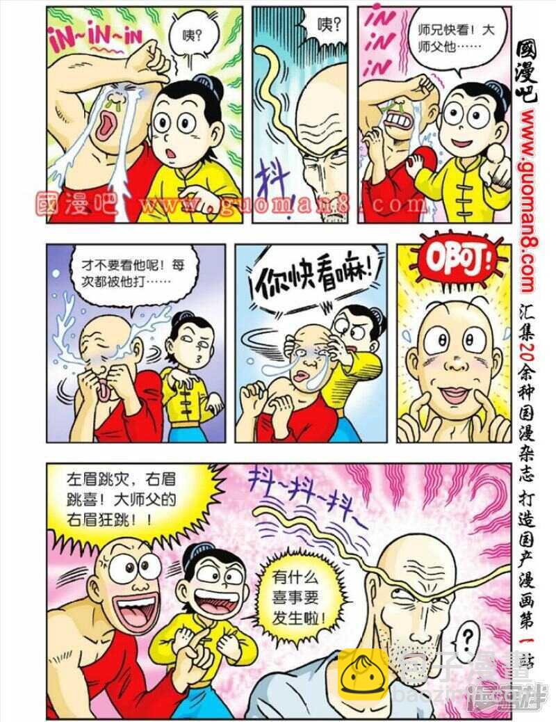 第38话-第38话