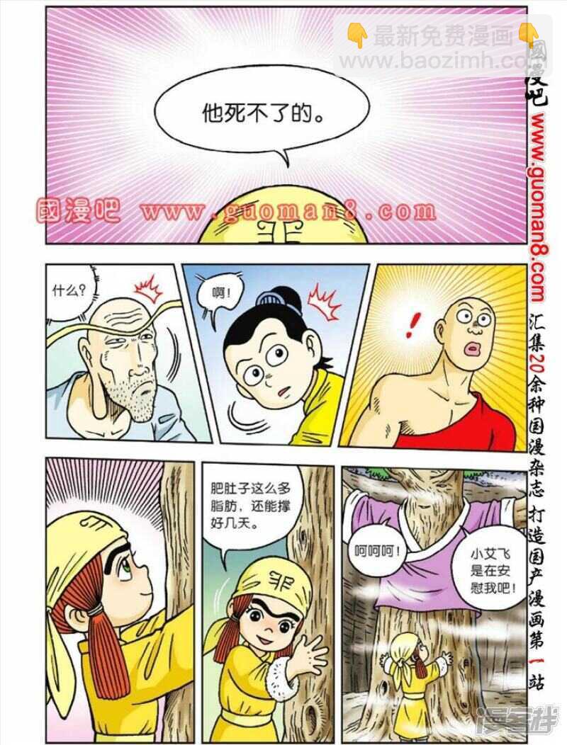 第38话-第38话