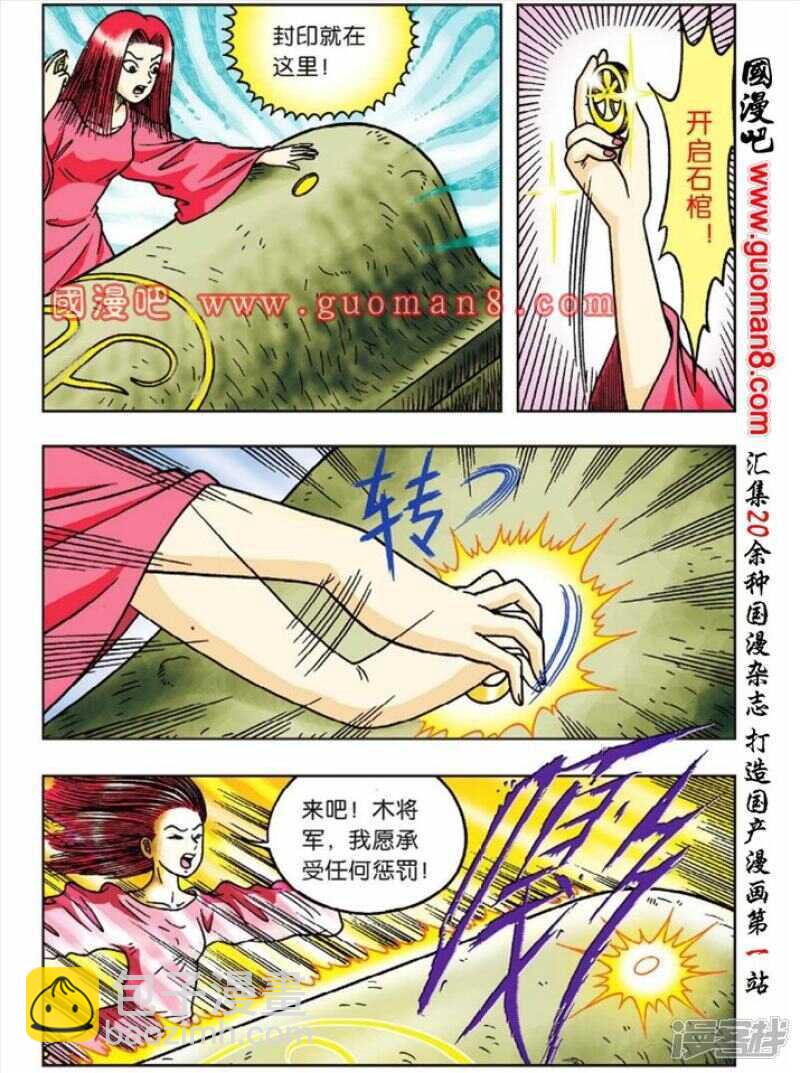 第40话-第40话