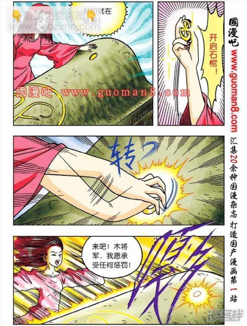 第40话-第40话