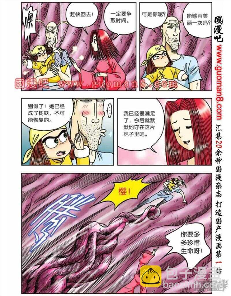 第40话-第40话