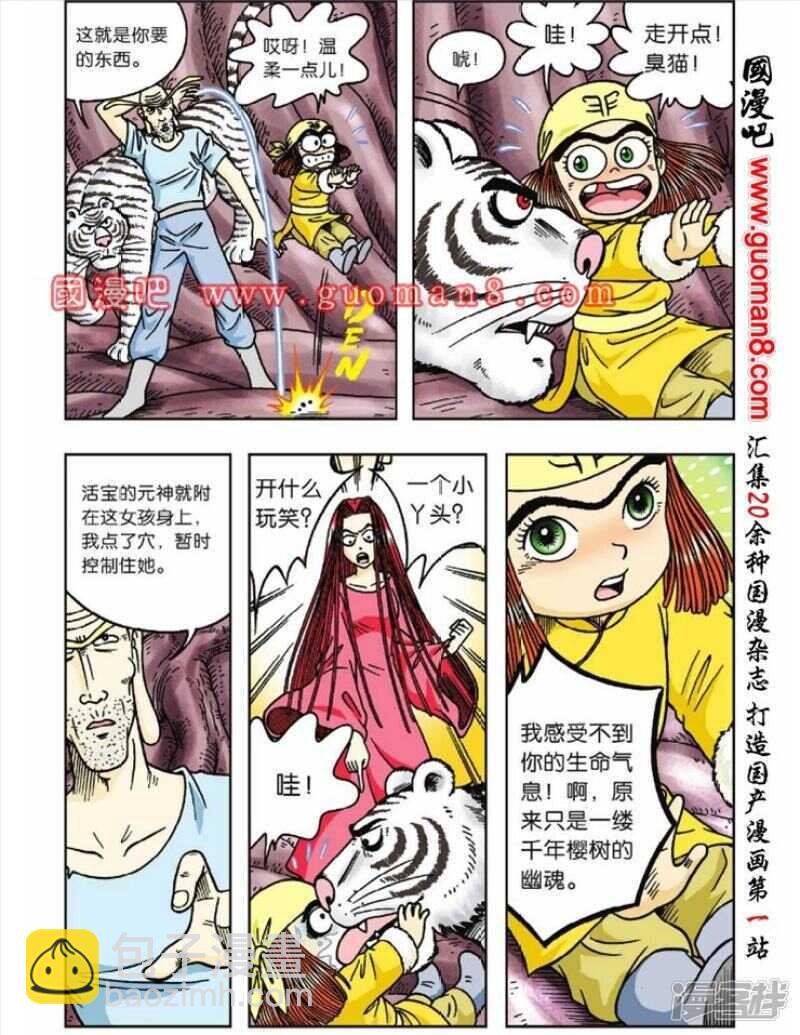 第40话-第40话